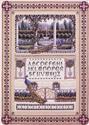 English Garden Sampler