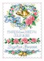 Wedding Bell Sampler