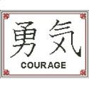 Japanese Symbol Courage