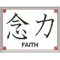Japanese Symbol Faith