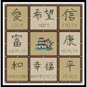 Asian Symbols Sampler