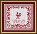 Antique Red Rooster Sampler