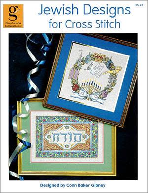 Jewish DesignsCross Stitch by GraphworksMirandas Needle Canvases judaica
